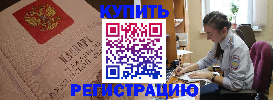 где прописаться в Воркуте